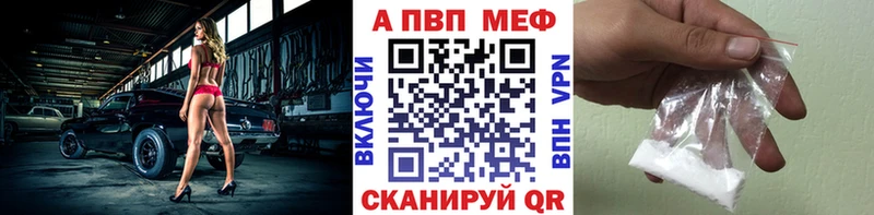 APVP VHQ  Пятигорск 
