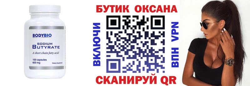 БУТИРАТ GHB  Пятигорск 