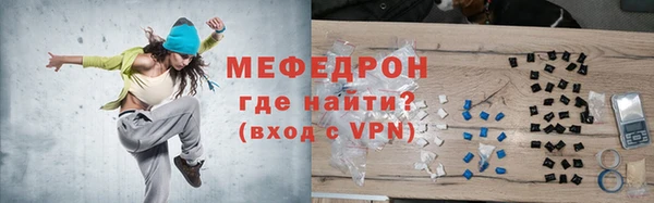 меф Горнозаводск