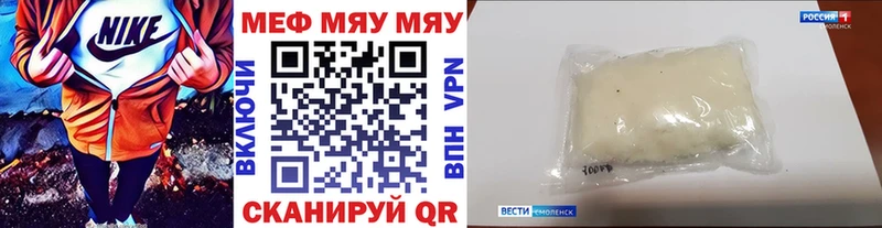 МЯУ-МЯУ mephedrone цена наркотик Пятигорск